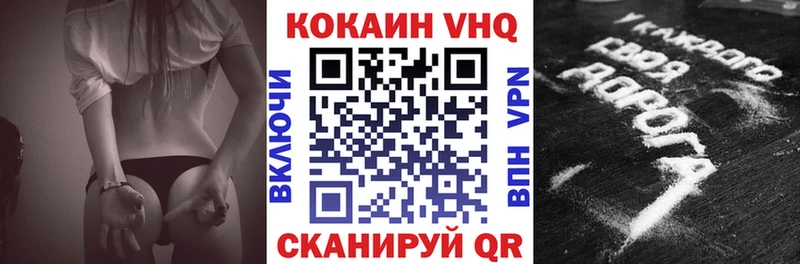 наркота  Агрыз  Кокаин VHQ 