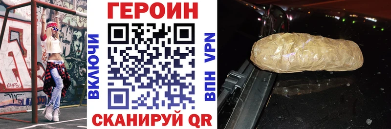 ГЕРОИН герыч Агрыз